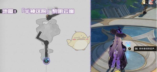 《崩坏：星穹铁道》半神议院新增书籍位置介绍