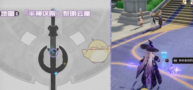 《崩坏：星穹铁道》半神议院新增书籍位置介绍