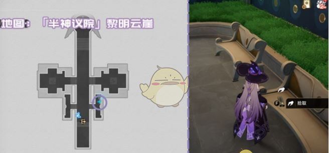 《崩坏：星穹铁道》半神议院新增书籍位置介绍