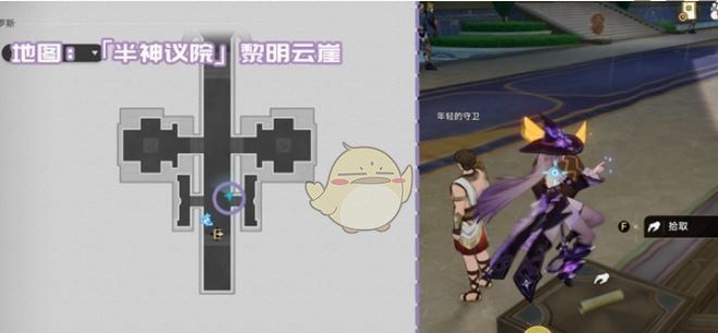 《崩坏：星穹铁道》半神议院新增书籍位置介绍