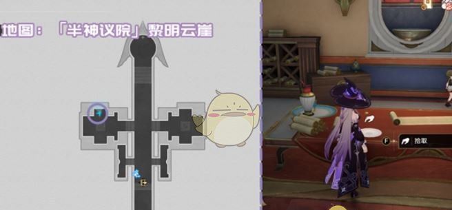 《崩坏：星穹铁道》半神议院新增书籍位置介绍
