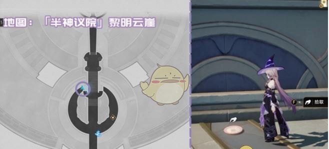 《崩坏：星穹铁道》半神议院新增书籍位置介绍