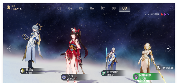 《崩坏：星穹铁道》晨昏隐卷day4角色专属成就达成攻略