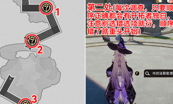 《崩坏：星穹铁道》虫鸣秘闻解谜攻略