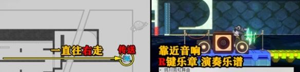 《崩坏：星穹铁道》二相乐园乐园变奏宝箱位置分享