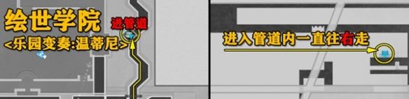 《崩坏：星穹铁道》二相乐园乐园变奏宝箱位置分享