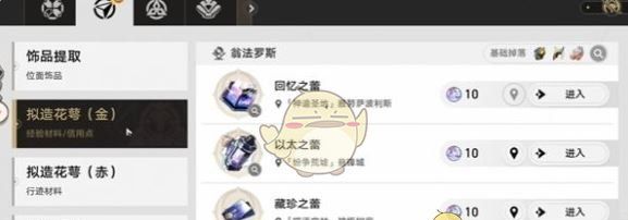 《崩坏：星穹铁道》风暴夏然而止成就达成攻略