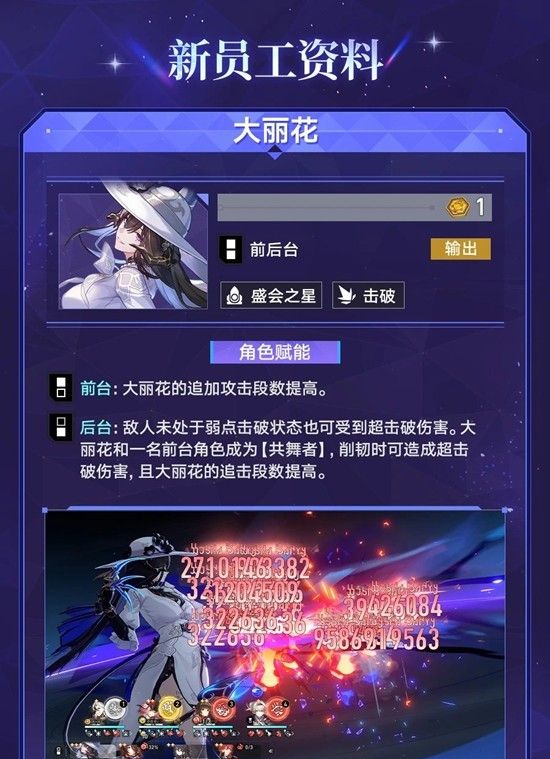 《崩坏：星穹铁道》货币战争零和博弈赛季介绍