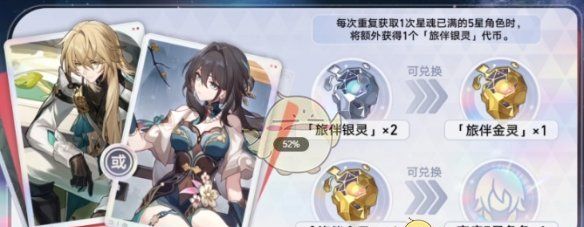 《崩坏：星穹铁道》聚灵铸星商店兑换优先级推荐