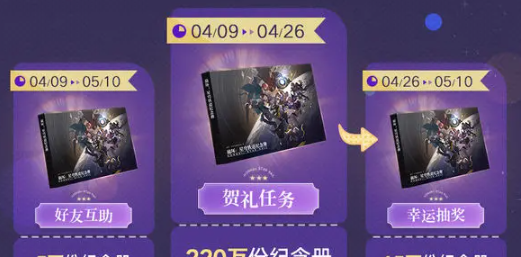 《崩坏：星穹铁道》纪念册领取方法