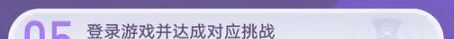 《崩坏：星穹铁道》纪念册领取条件介绍