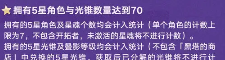 《崩坏：星穹铁道》纪念册领取条件介绍