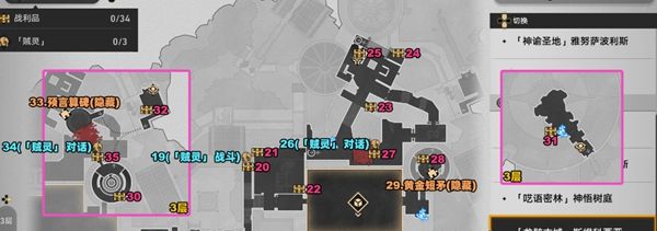 《崩坏：星穹铁道》龙骸古城宝箱位置介绍
