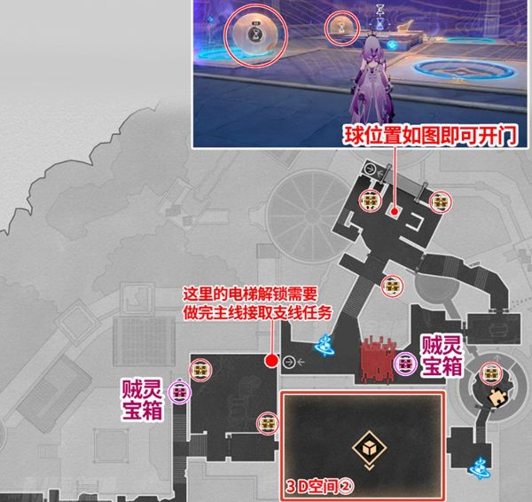 《崩坏：星穹铁道》龙骸古城宝箱位置介绍