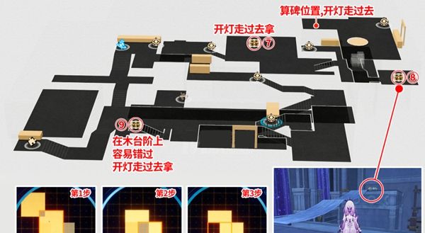 《崩坏：星穹铁道》龙骸古城宝箱位置介绍