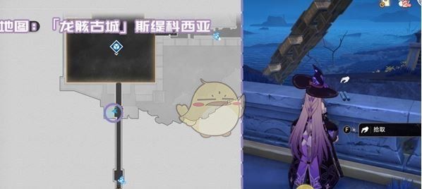 《崩坏：星穹铁道》龙骸古城新增书籍位置介绍
