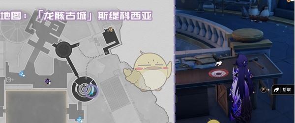 《崩坏：星穹铁道》龙骸古城新增书籍位置介绍
