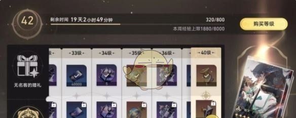 《崩坏：星穹铁道》命运的足迹获取方法