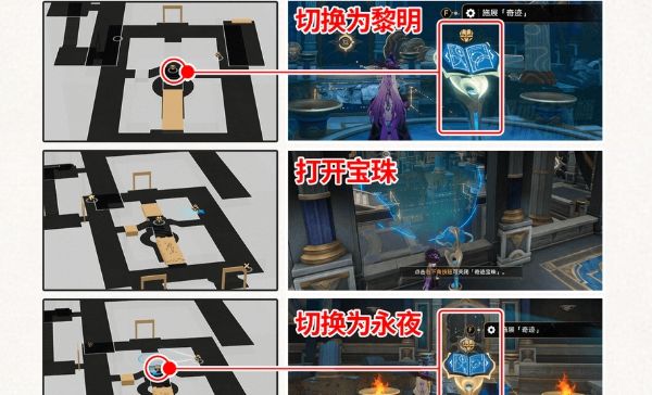 《崩坏：星穹铁道》命运重渊宝箱位置介绍