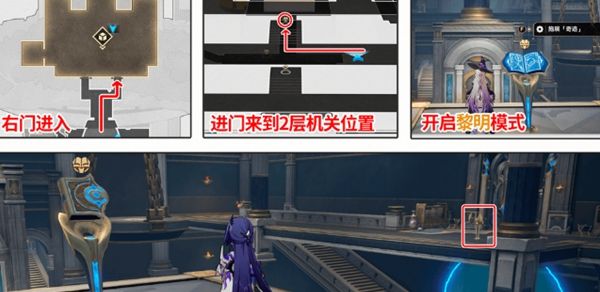 《崩坏：星穹铁道》命运重渊宝箱位置介绍