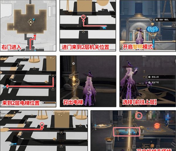 《崩坏：星穹铁道》命运重渊宝箱位置介绍