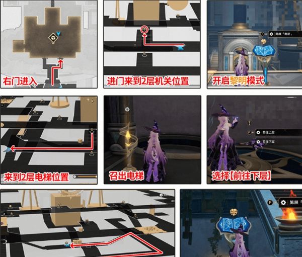 《崩坏：星穹铁道》命运重渊宝箱位置介绍