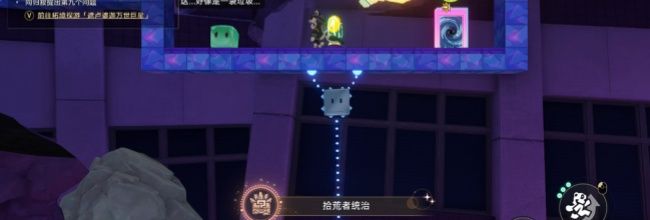 崩坏:星穹铁道拾荒者统治成就达成条件