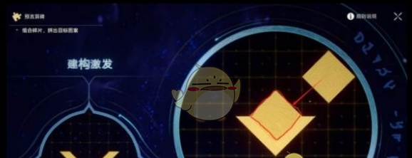 《崩坏：星穹铁道》石球解密攻略