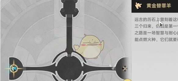 《崩坏：星穹铁道》无晖祈堂黎明云崖黄金替罪羊攻略