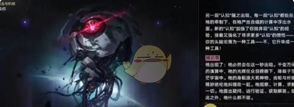 《崩坏：星穹铁道》星神实力排名