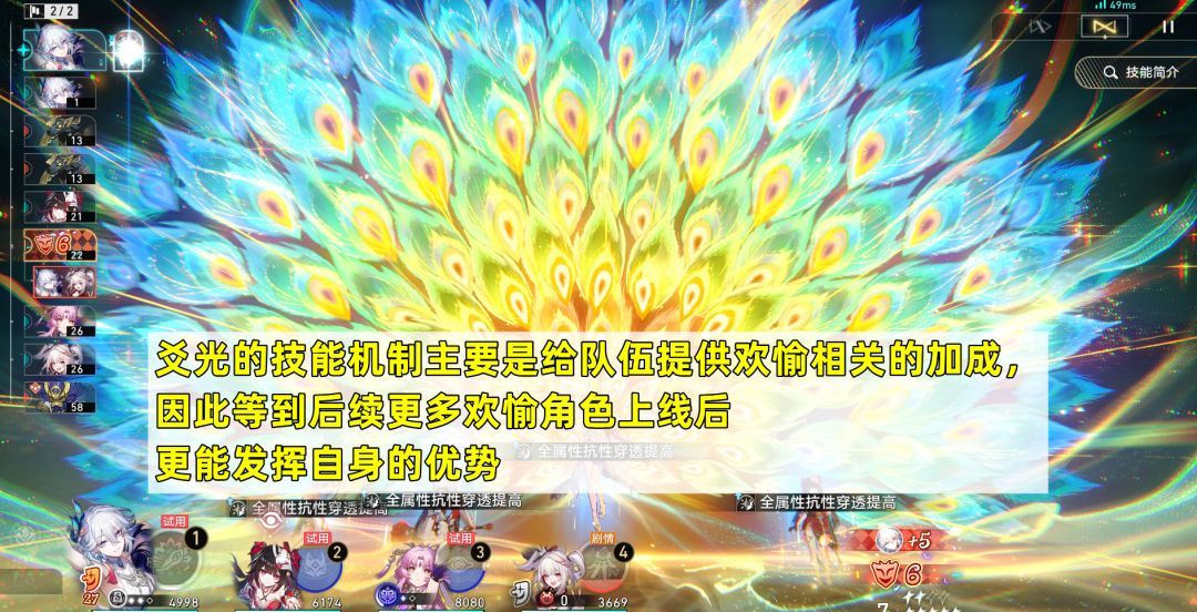 《崩坏：星穹铁道》爻光培养攻略