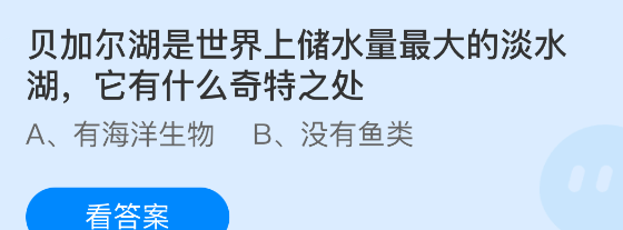 贝加尔湖是世界上储水量最大的淡水湖它有什么奇特之处