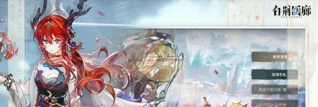 《白荆回廊》红玉水雷队阵容推荐
