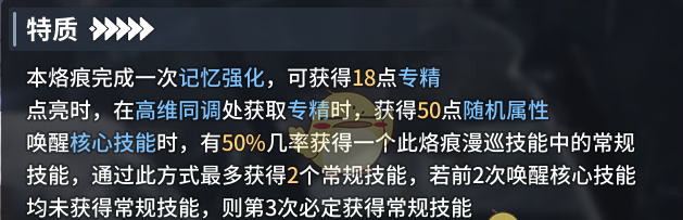 《白荆回廊》玄戈培养攻略大全