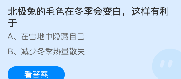 北极兔的毛色在冬季会变白,这样有利于