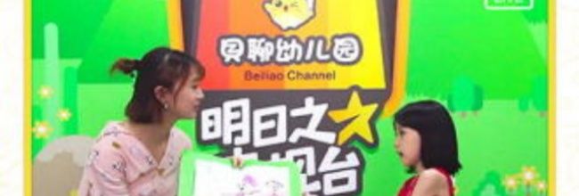 贝聊app注册登录方式介绍