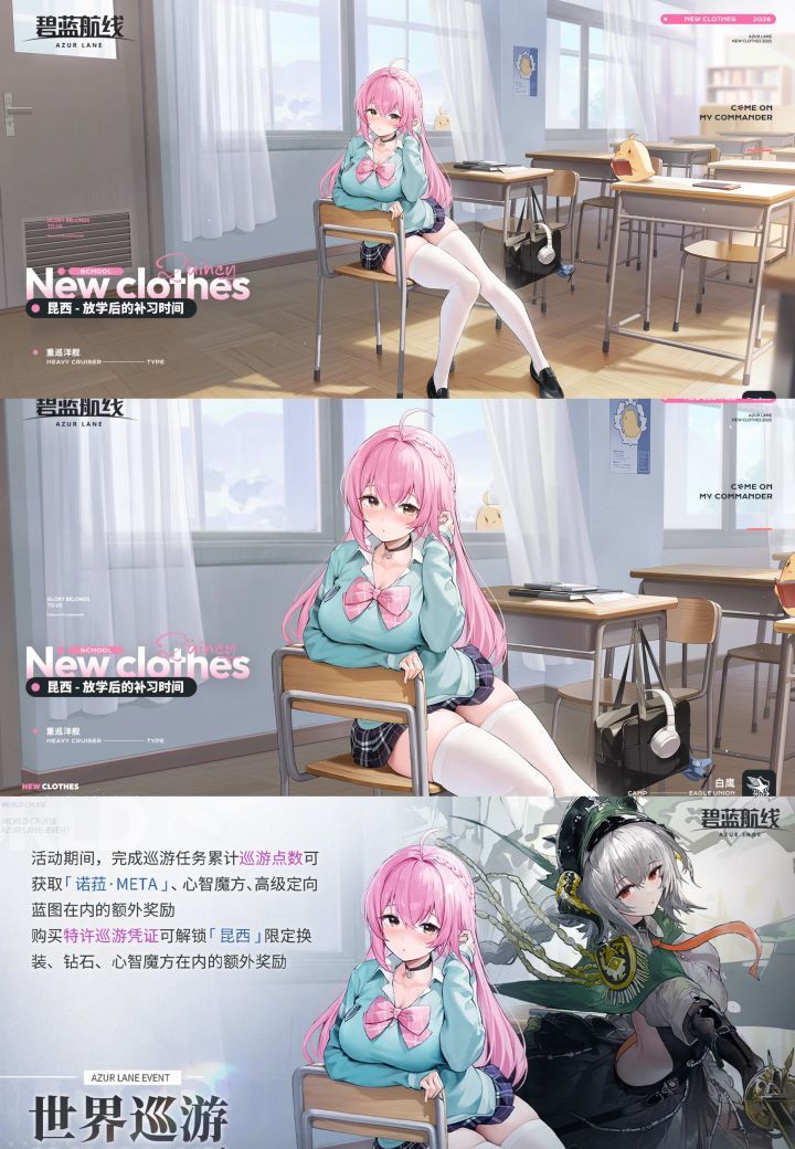 碧蓝航线全新昆西限定换装皮肤获取方法