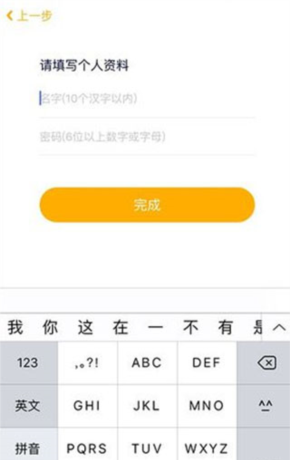 《贝聊家长版》使用教程