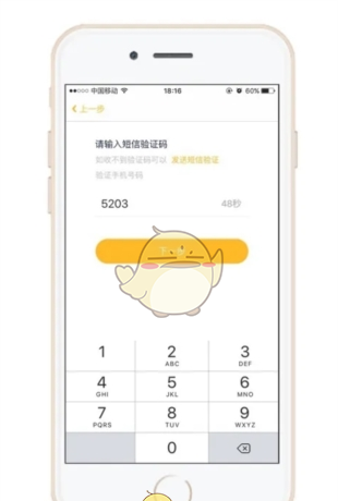 《贝聊家长版》忘记密码解决办法