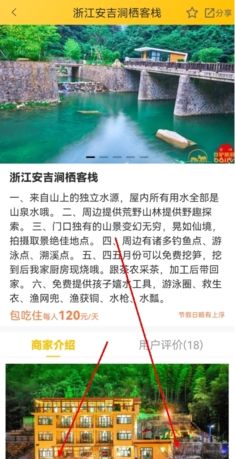 《百驴旅游》预约方法介绍