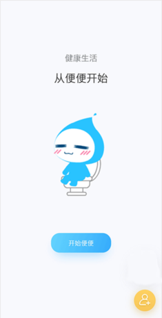 便了么app使用指南