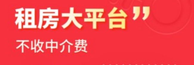 《巴乐兔租房》app房源发布教程