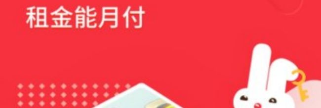 巴乐兔租房app在线缴纳房租方法