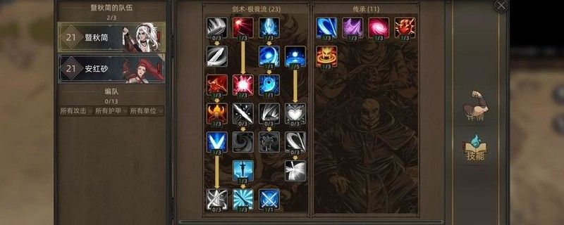 《部落与弯刀》剑豪快速满级攻略