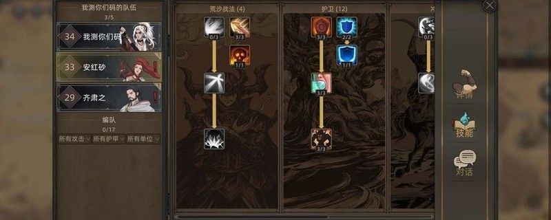 《部落与弯刀》剑豪快速满级攻略