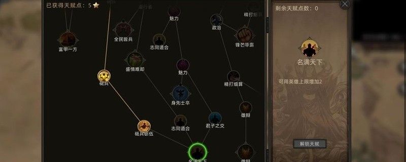 《部落与弯刀》剑豪快速满级攻略