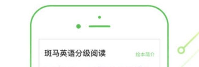 斑马英语app斑马拍设置教程