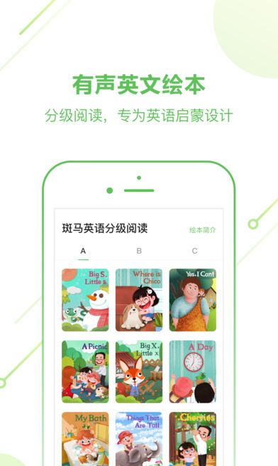 斑马英语网页版入口