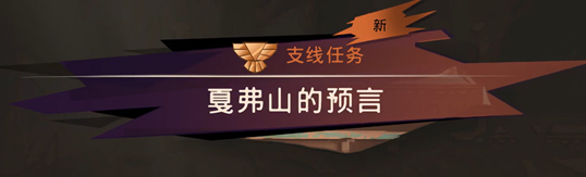 《波斯王子：失落的王冠》阿尔斯兰之荣光护符获取攻略