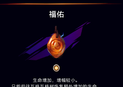 《波斯王子：失落的王冠》福佑护符获取攻略